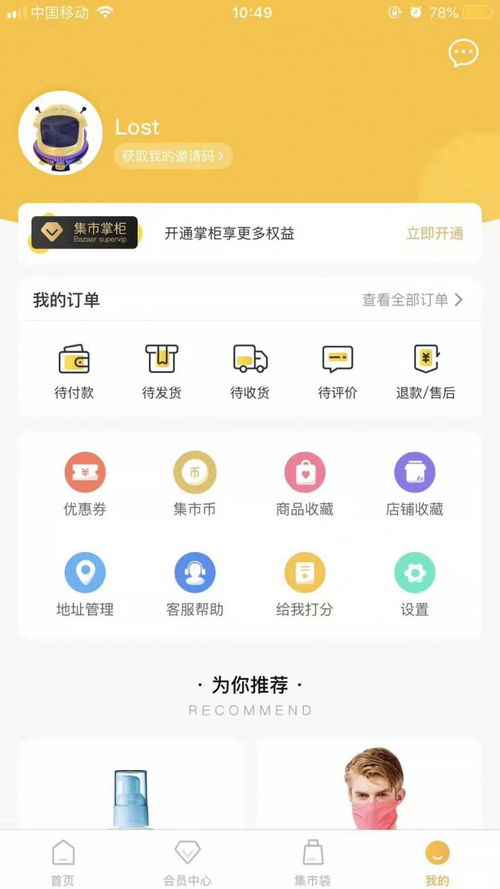 云拓新商业模式 排队免单系统开发与云软件服务的创新融合